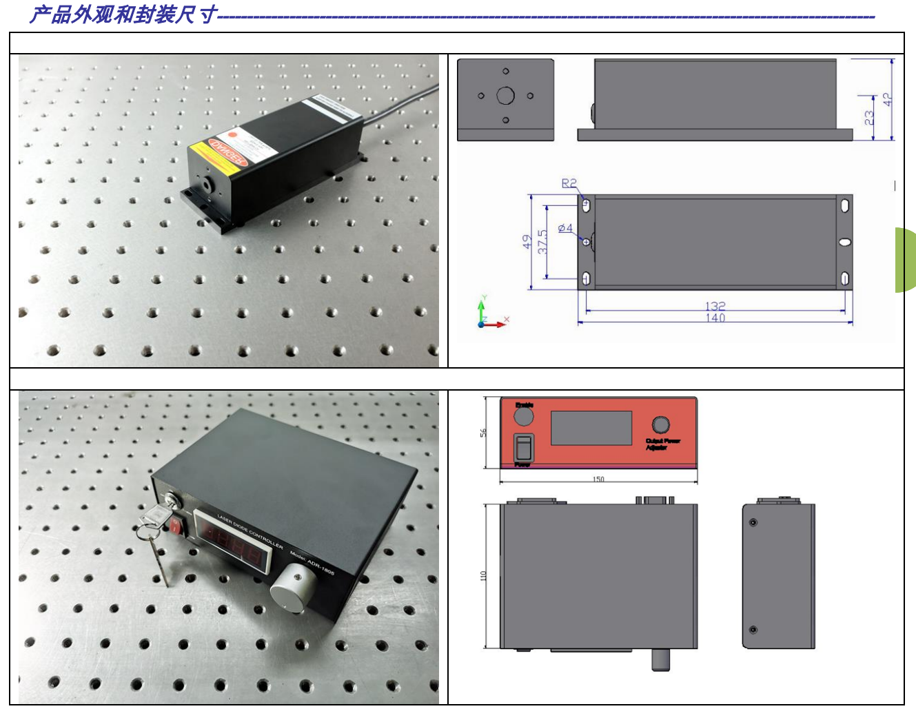 378nm激光器